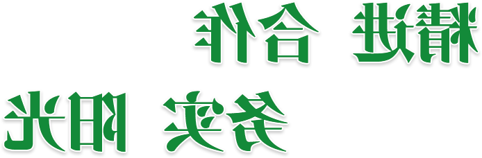 新葡京娱乐平台